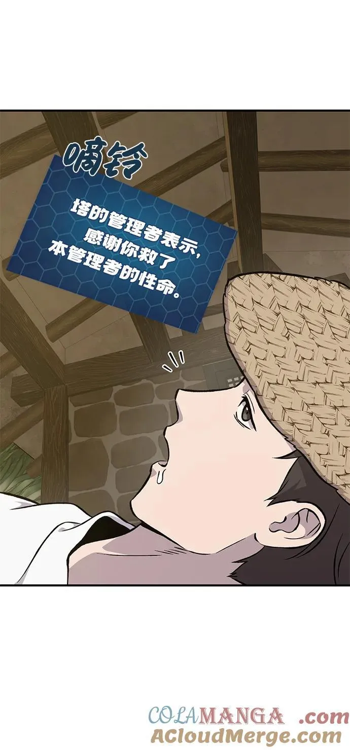 [第80话] 特别的奖励36