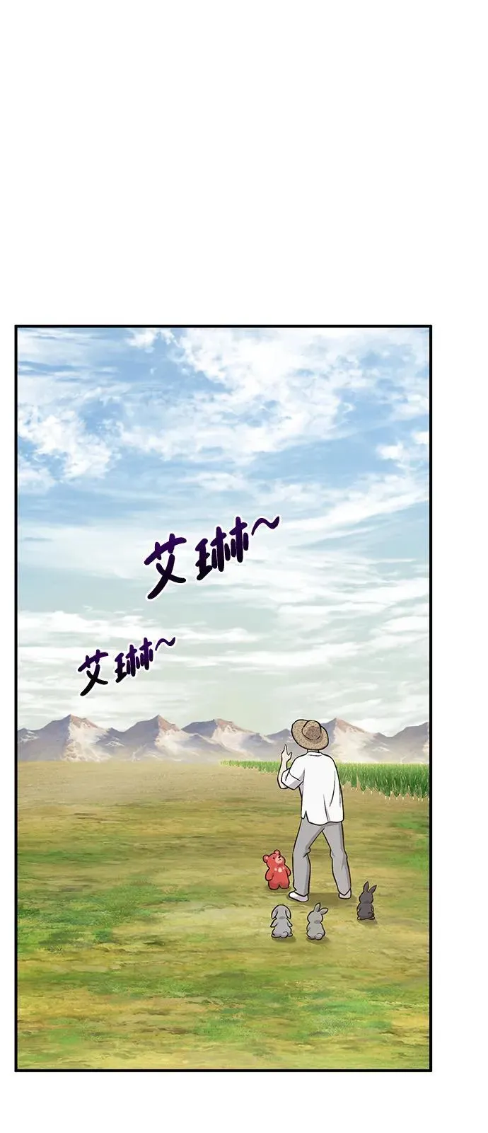 [第80话] 特别的奖励54