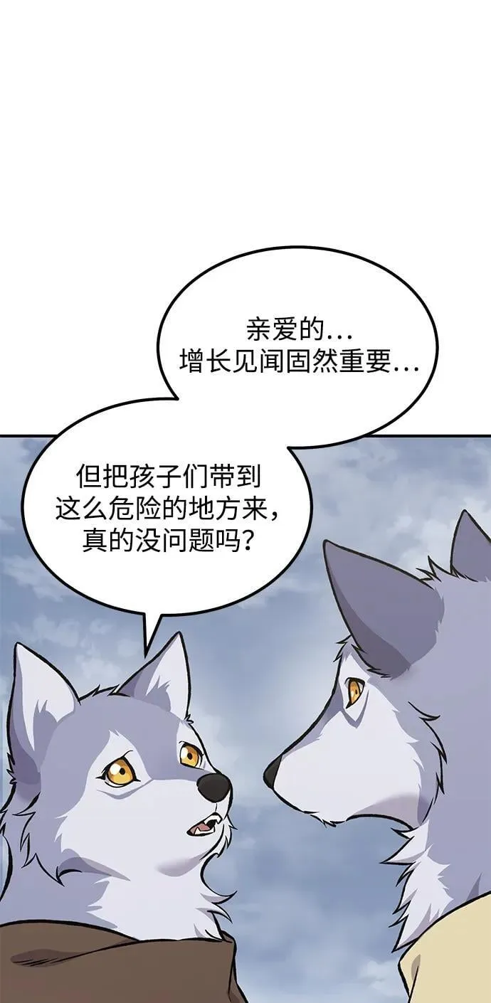 [第80话] 特别的奖励113