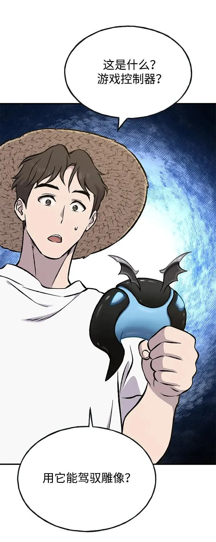 [第80话] 特别的奖励81