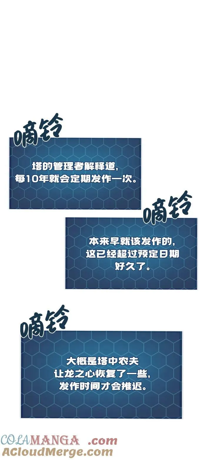 [第80话] 特别的奖励40