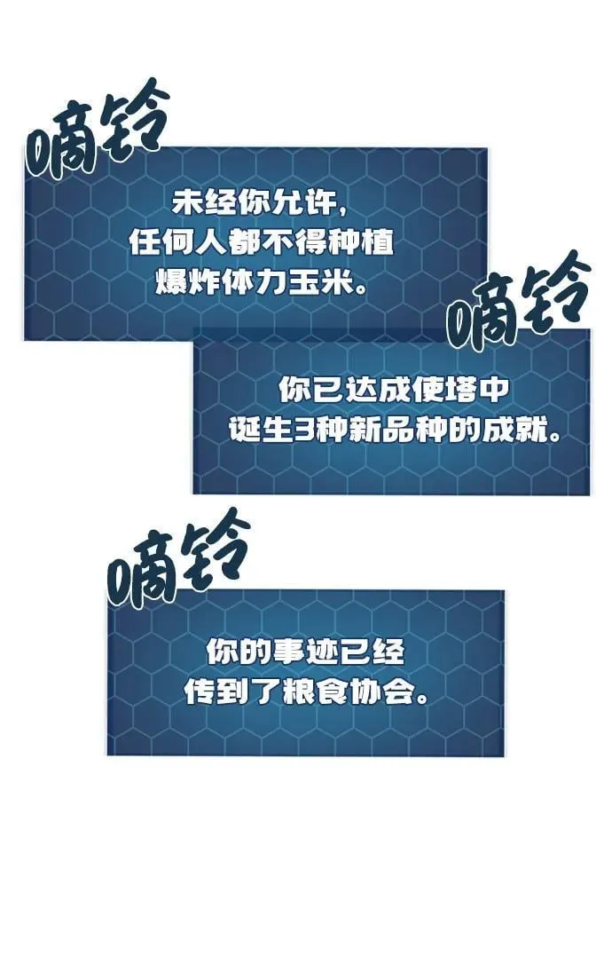 [第81话] 赢不了啊！30