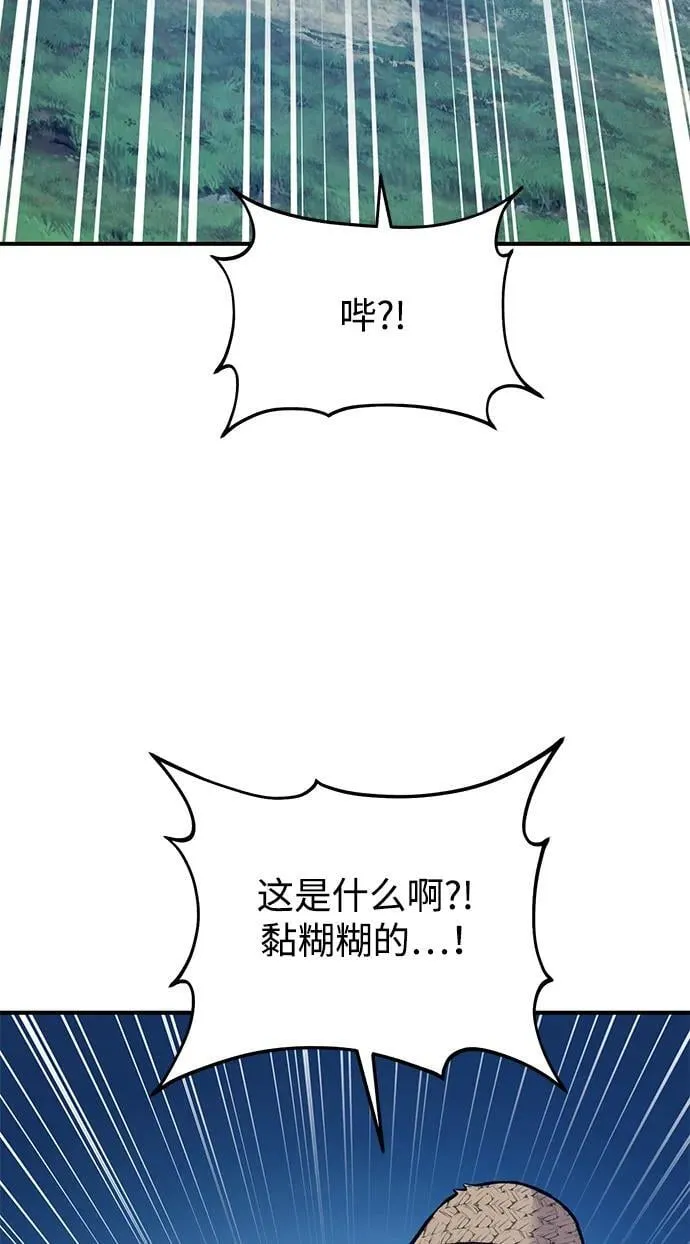 [第81话] 赢不了啊！98
