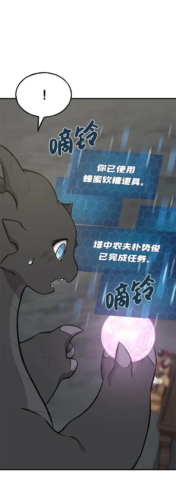 [第80话] 特别的奖励10