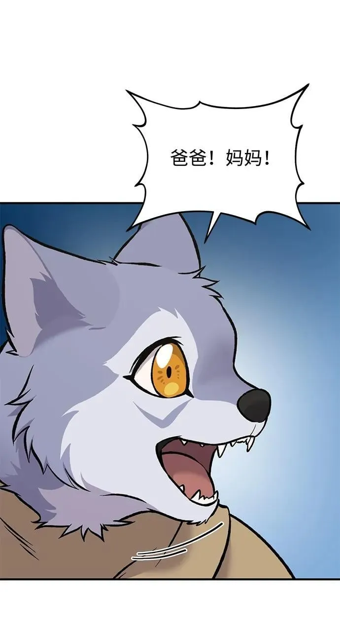 [第80话] 特别的奖励122