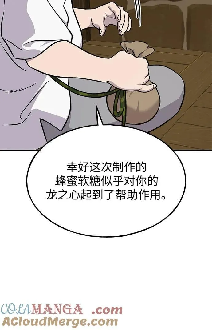 [第80话] 特别的奖励44