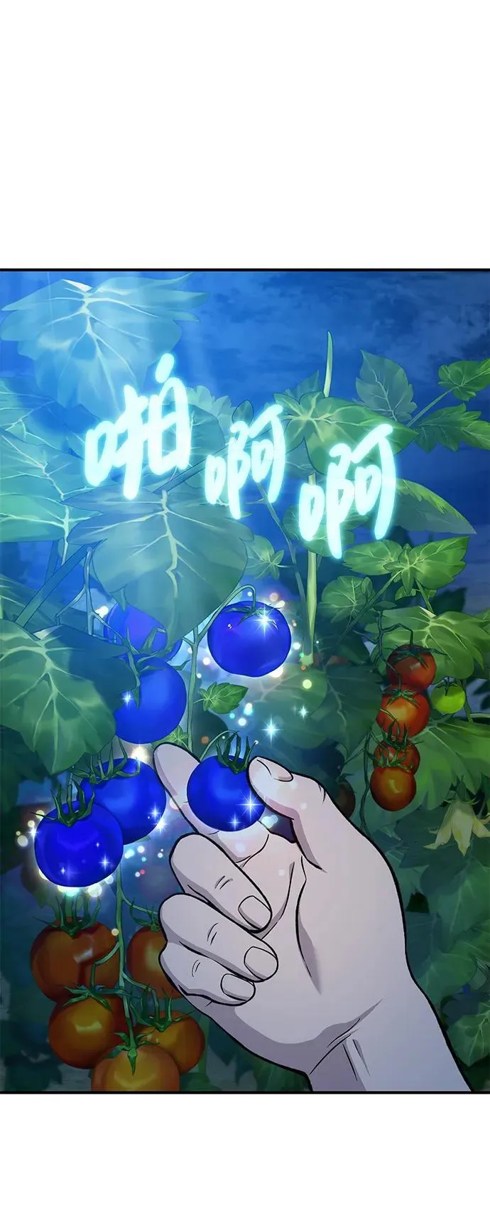 [第81话] 赢不了啊！11