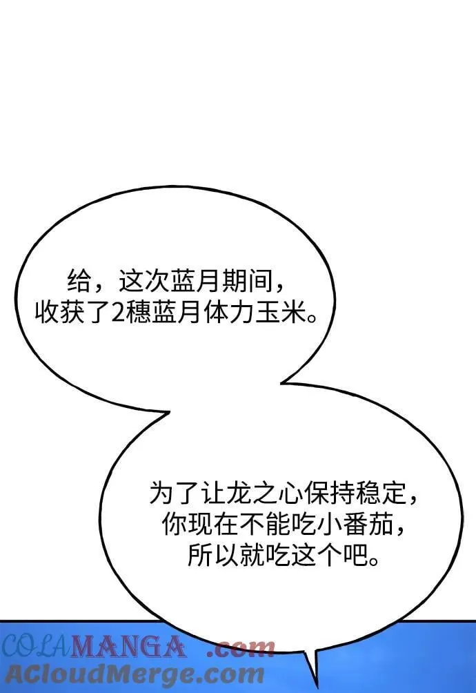 [第81话] 赢不了啊！20
