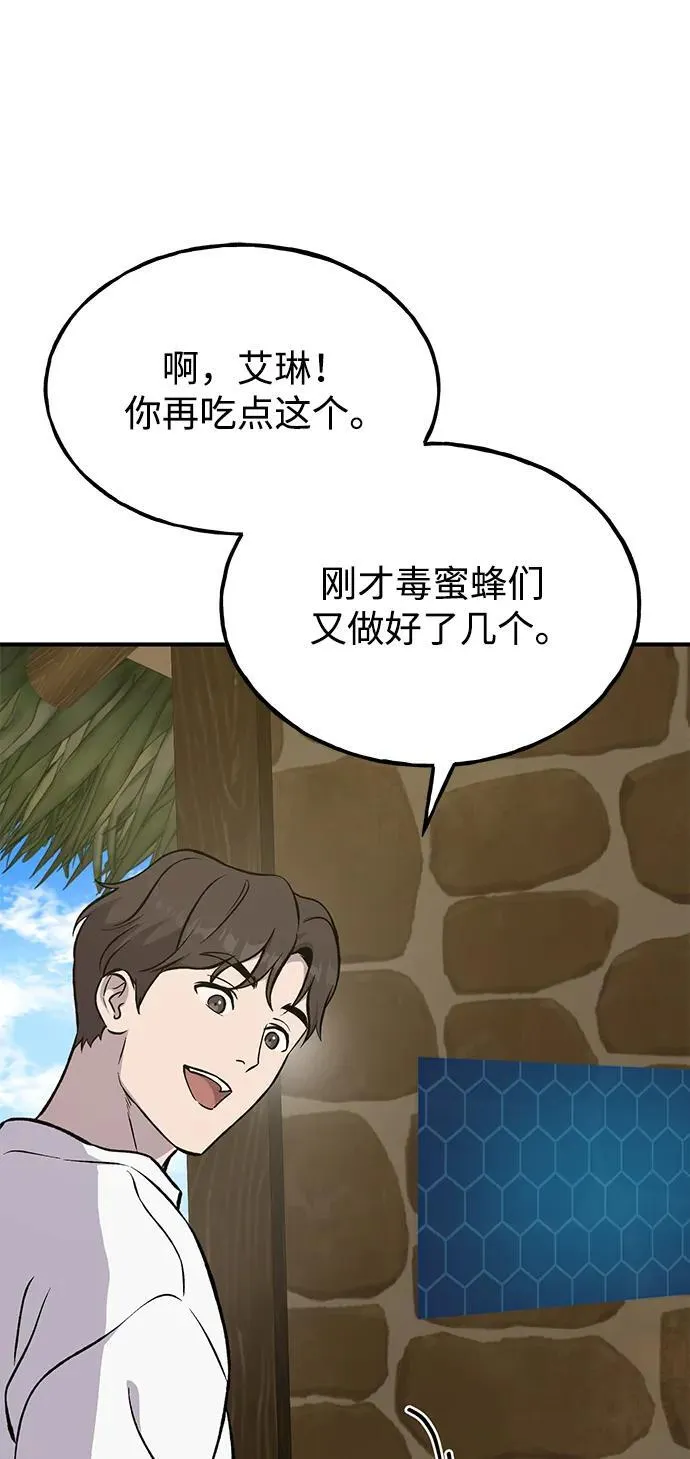 [第80话] 特别的奖励43