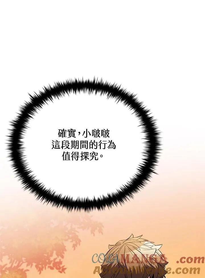 第141话52