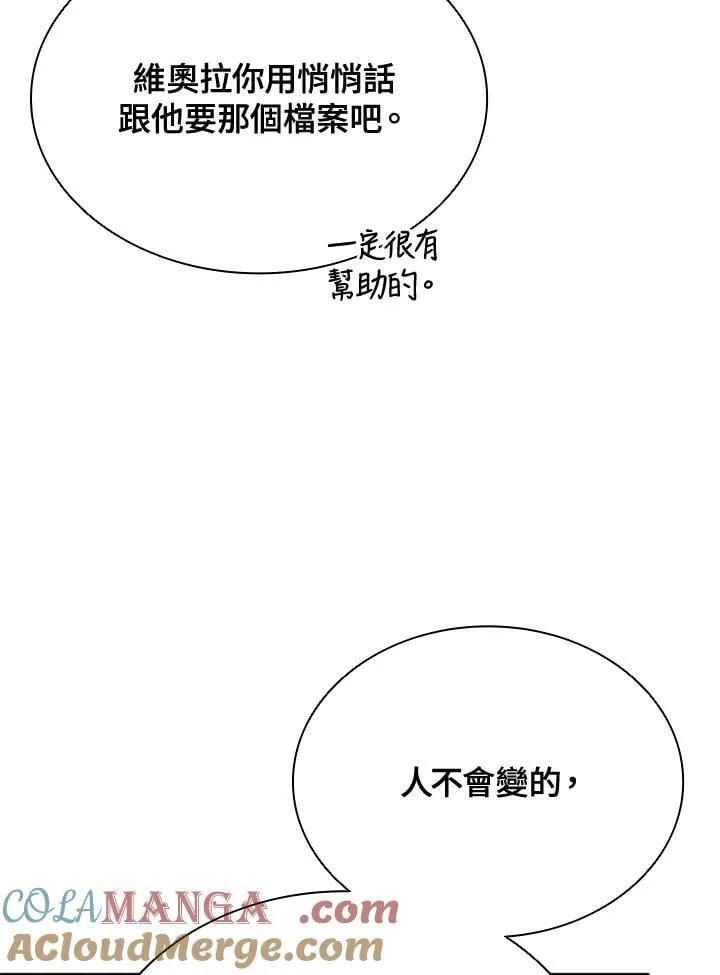 第140话84