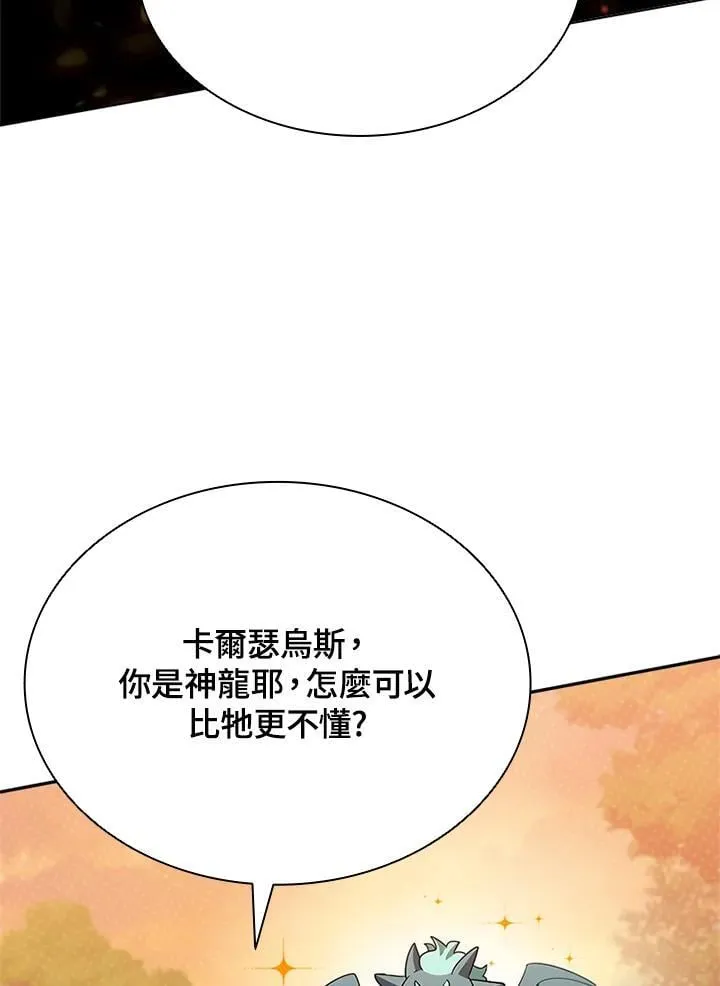 第140话102