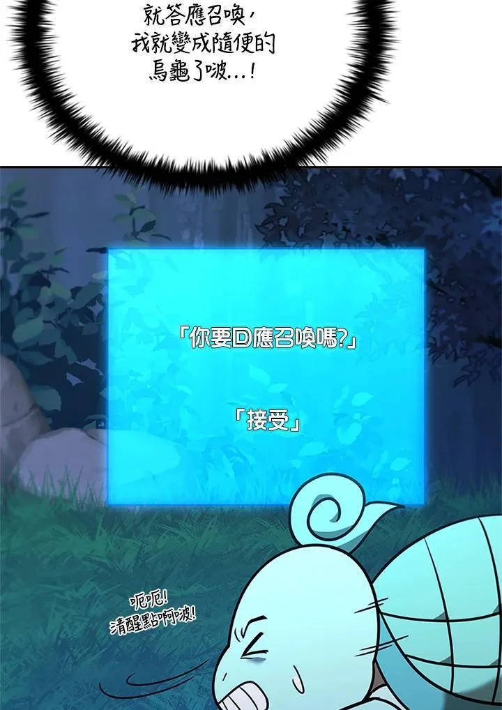 第140话29