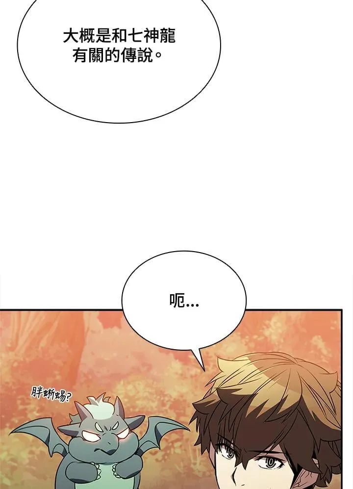 第140话55