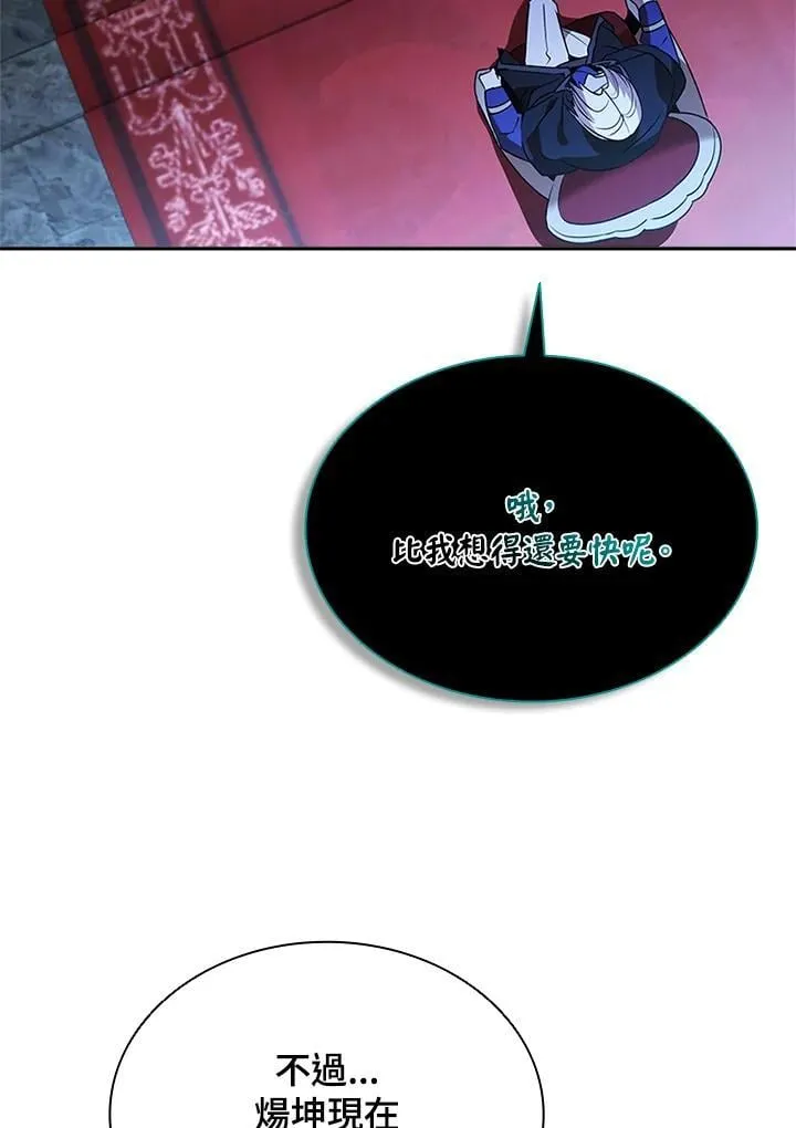 第138话4