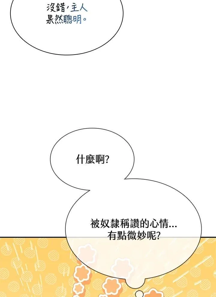第141话66