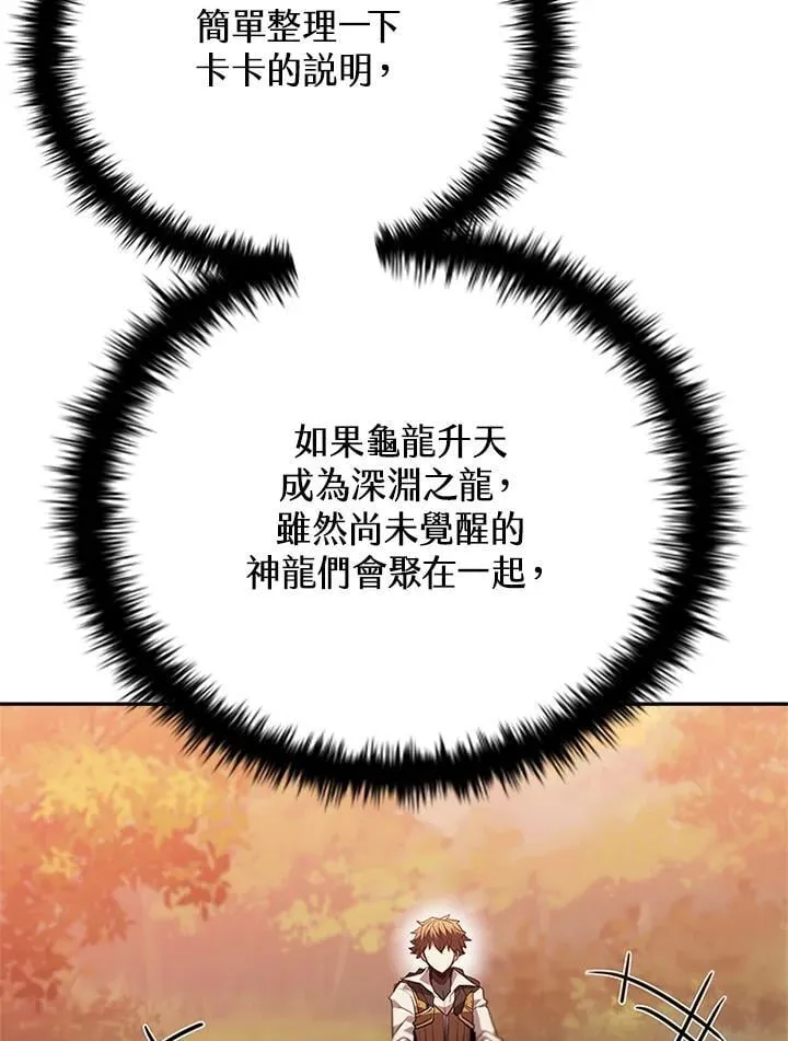 第141话79