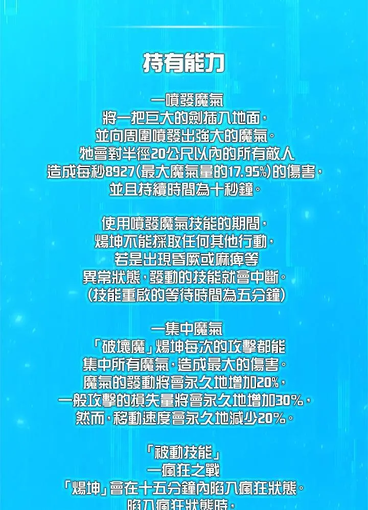 第138话63