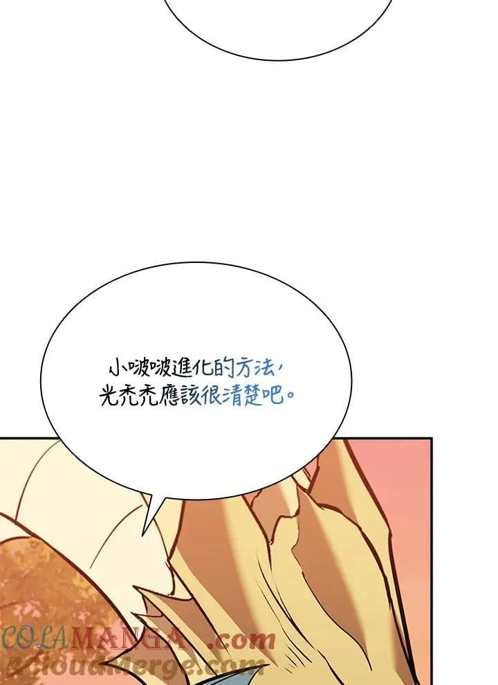 第141话68