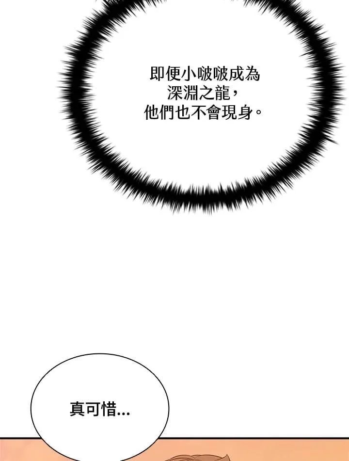 第141话81