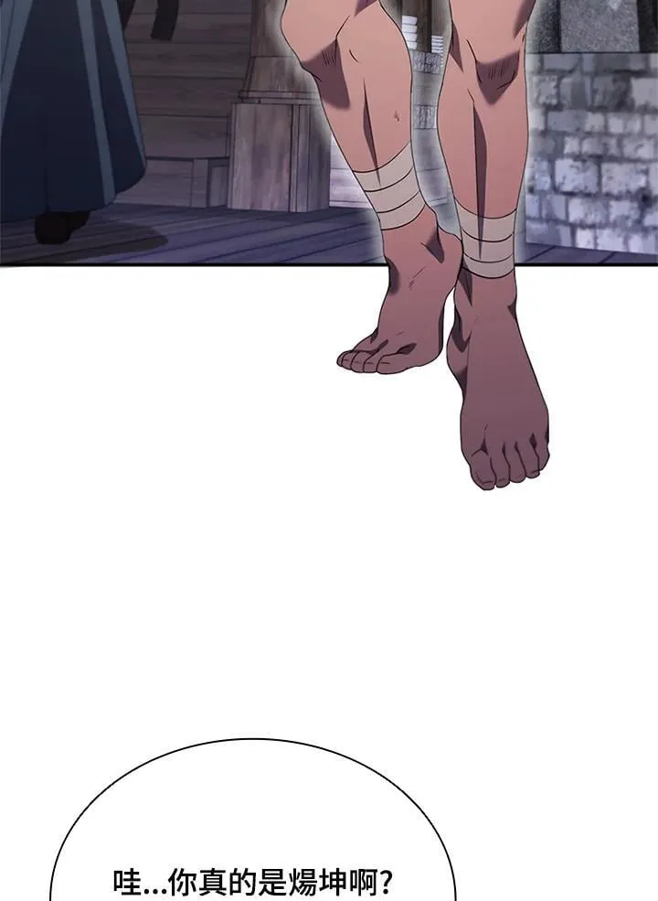 第138话37