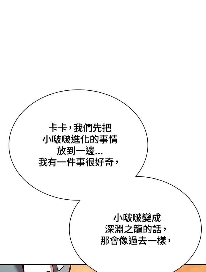 第141话75