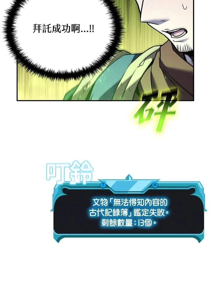 第141话45
