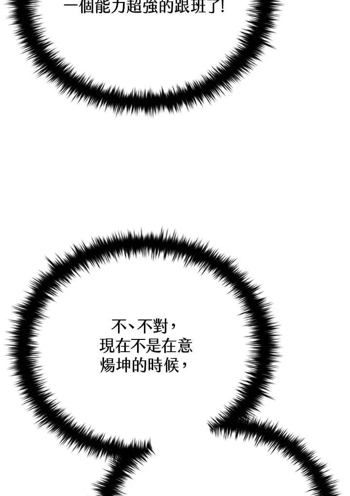 第138话12