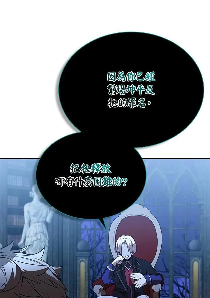 第138话6