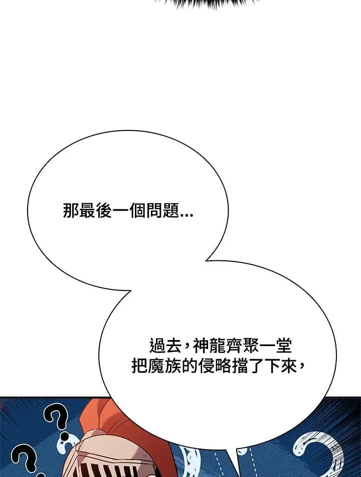 第141话83