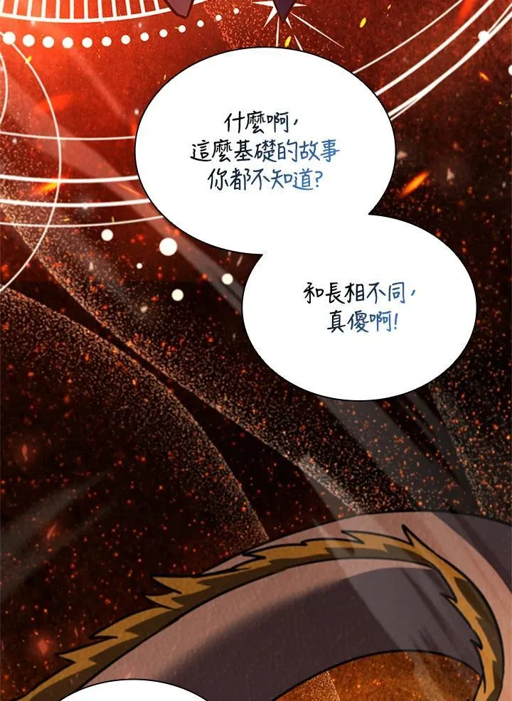 第140话98