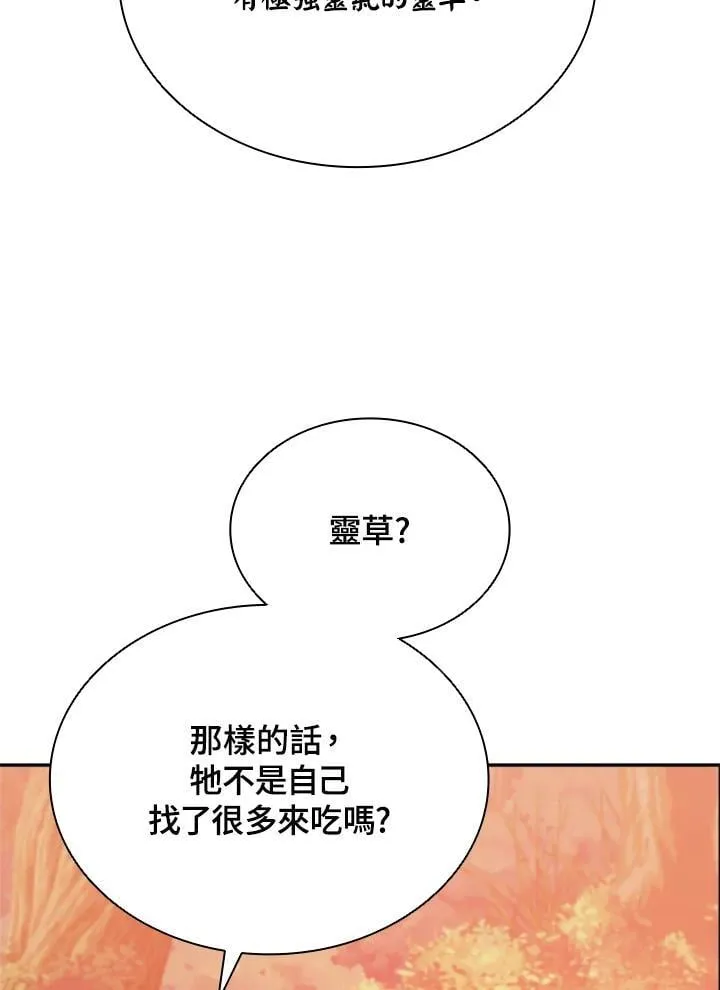 第141话70