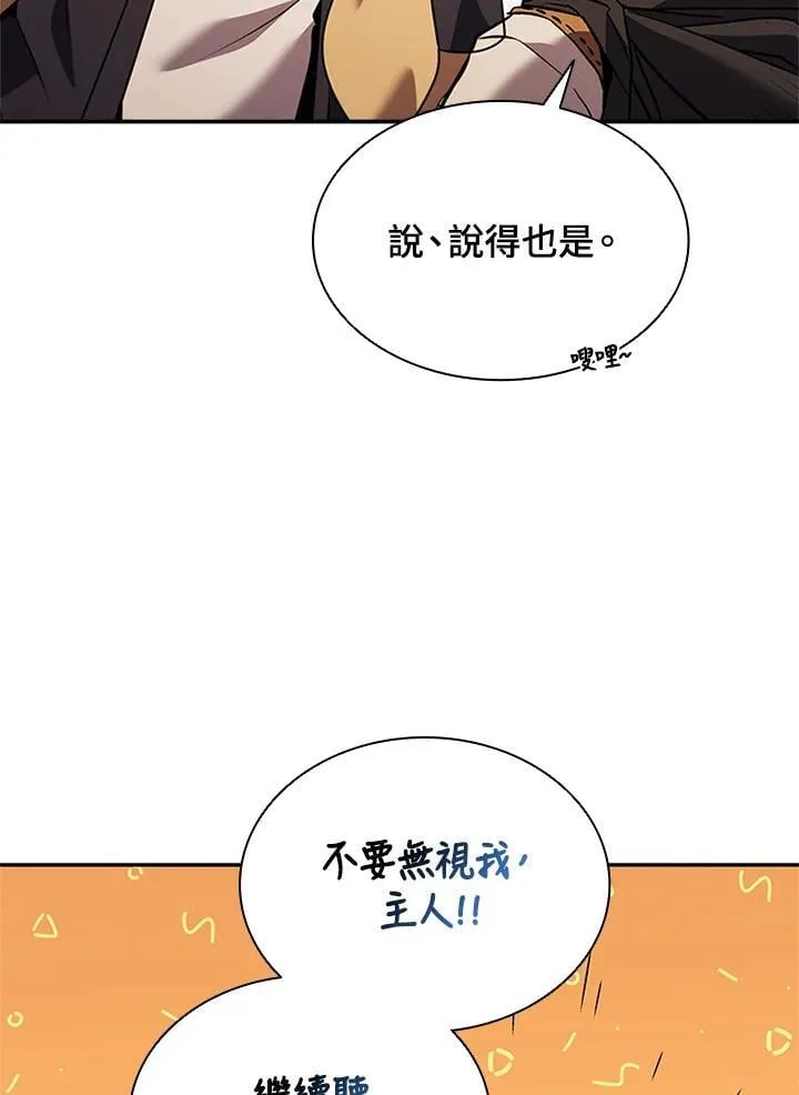 第140话105