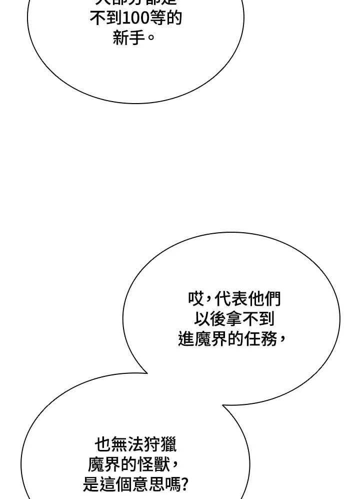 第140话66