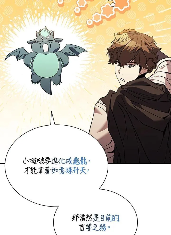 第141话67