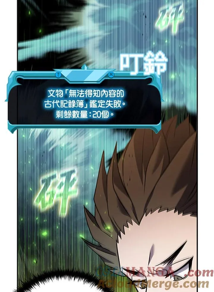 第141话44
