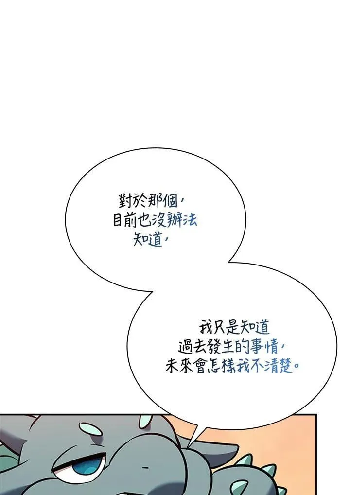 第141话85