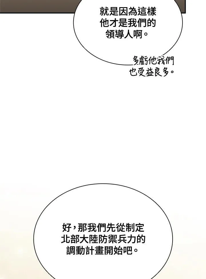 第140话86