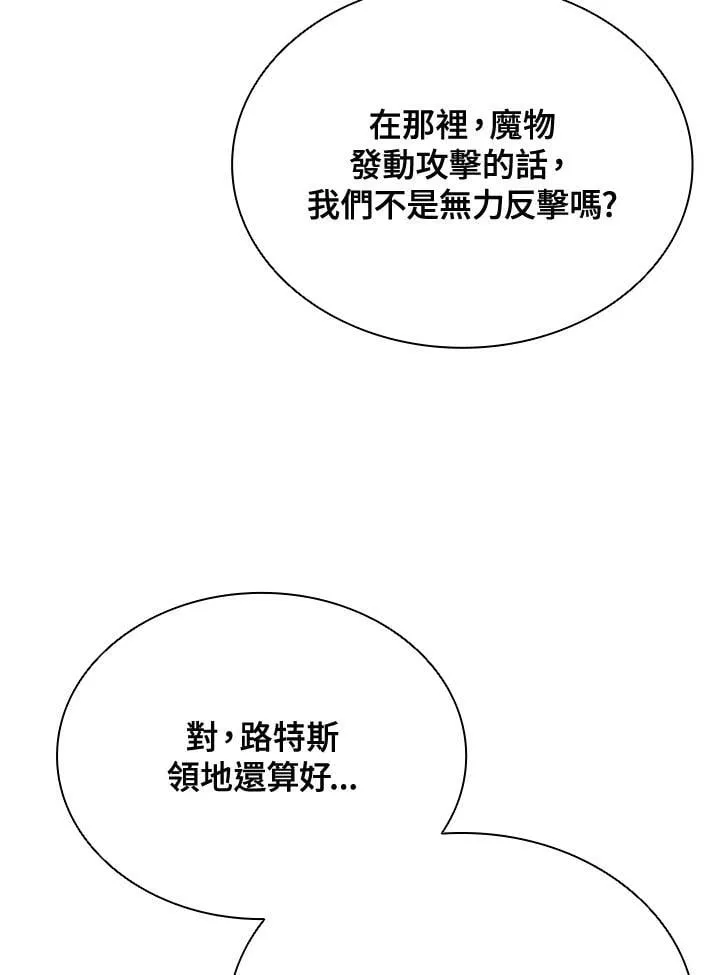 第140话75