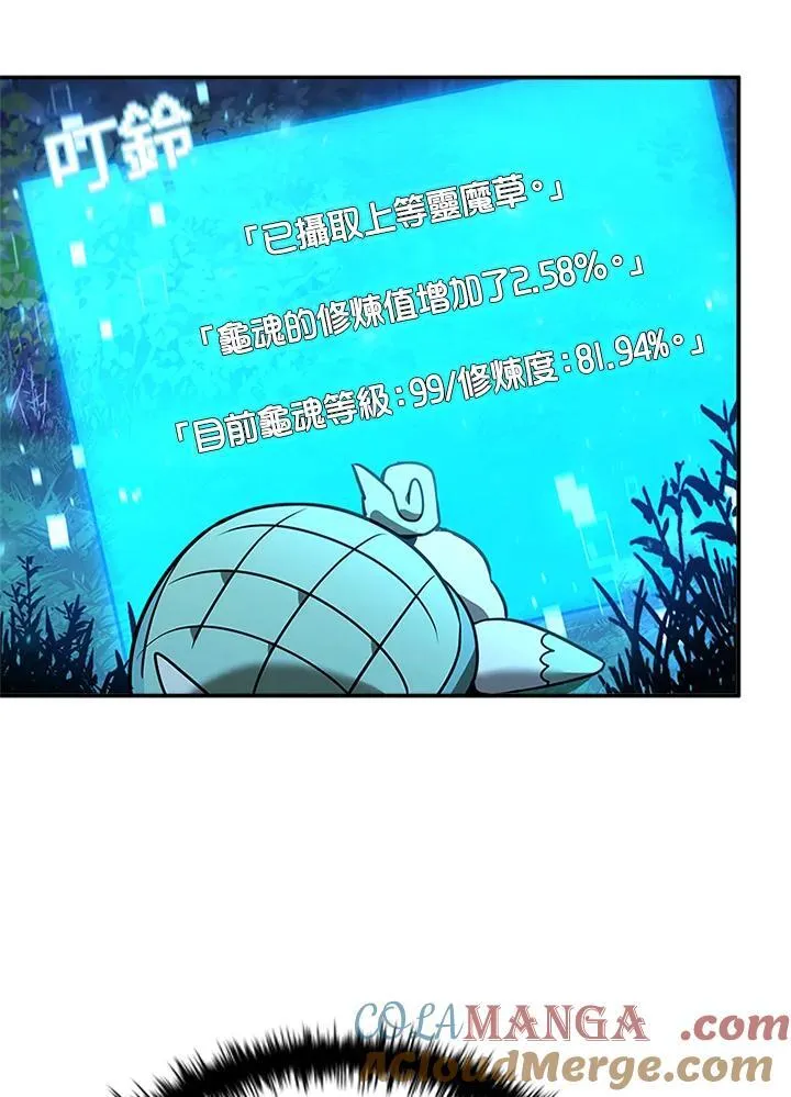 第140话8