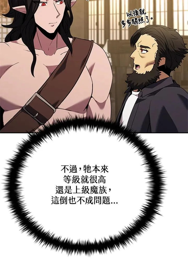 第138话68