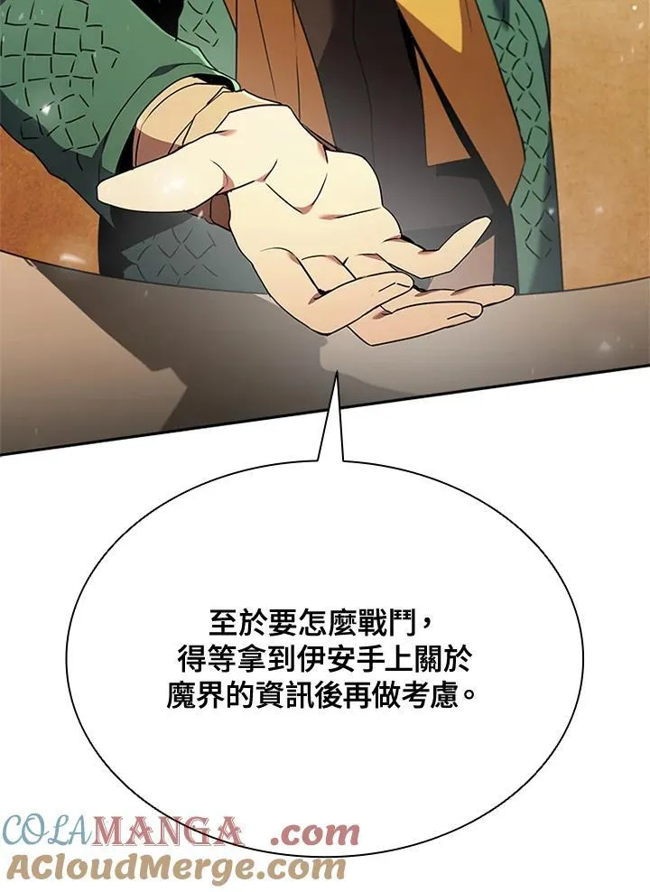 第140话88