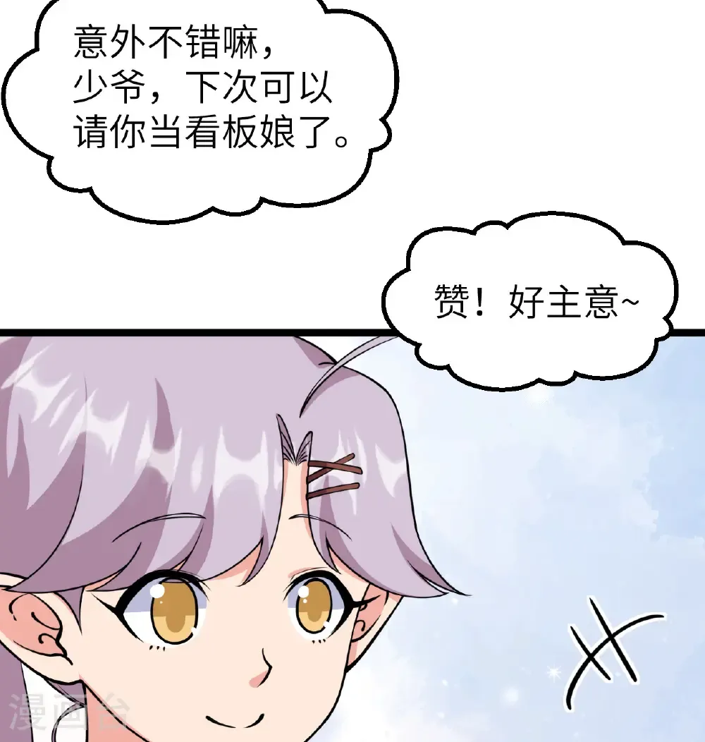 第523话30