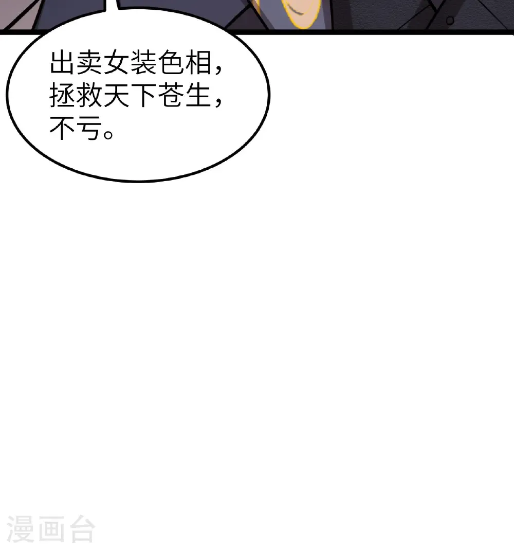 第523话23