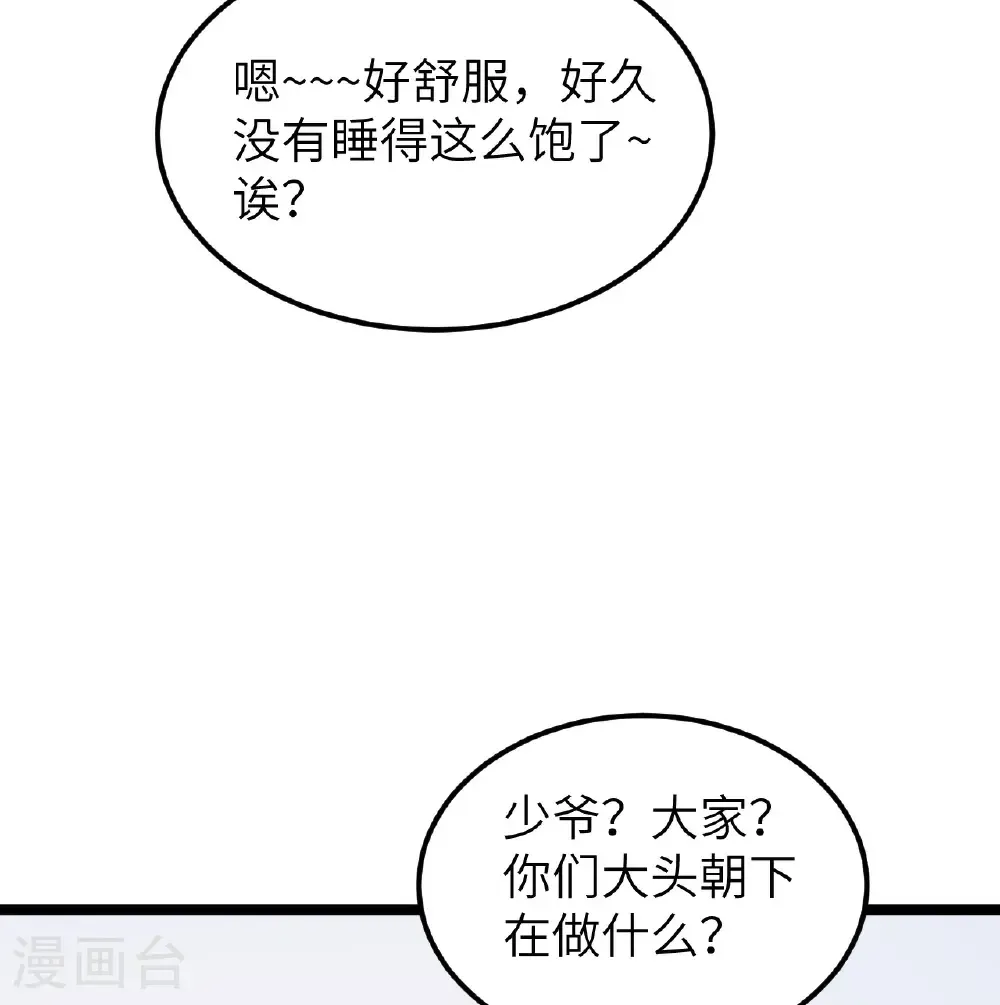 第527话5