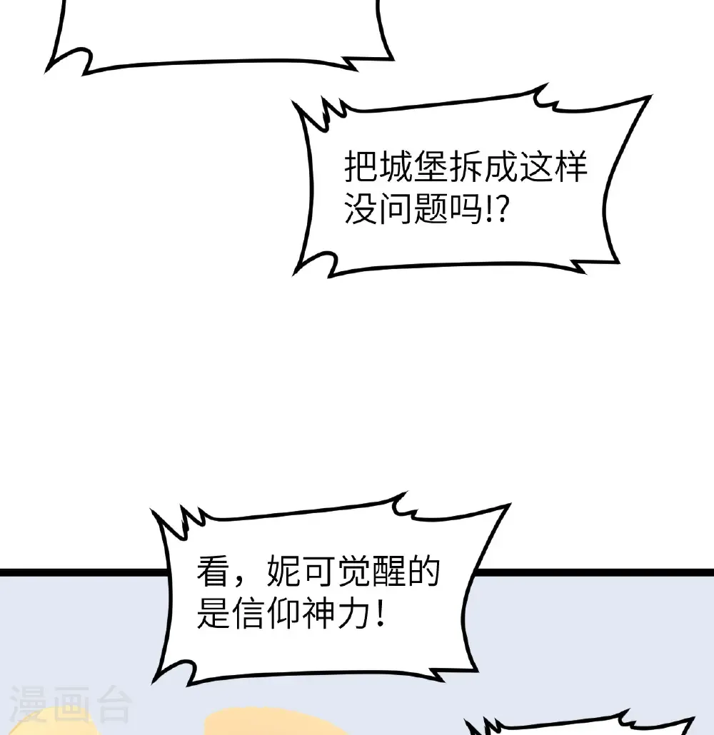 第527话15