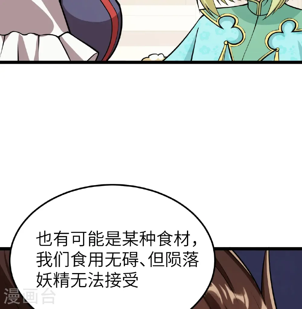 第525话45