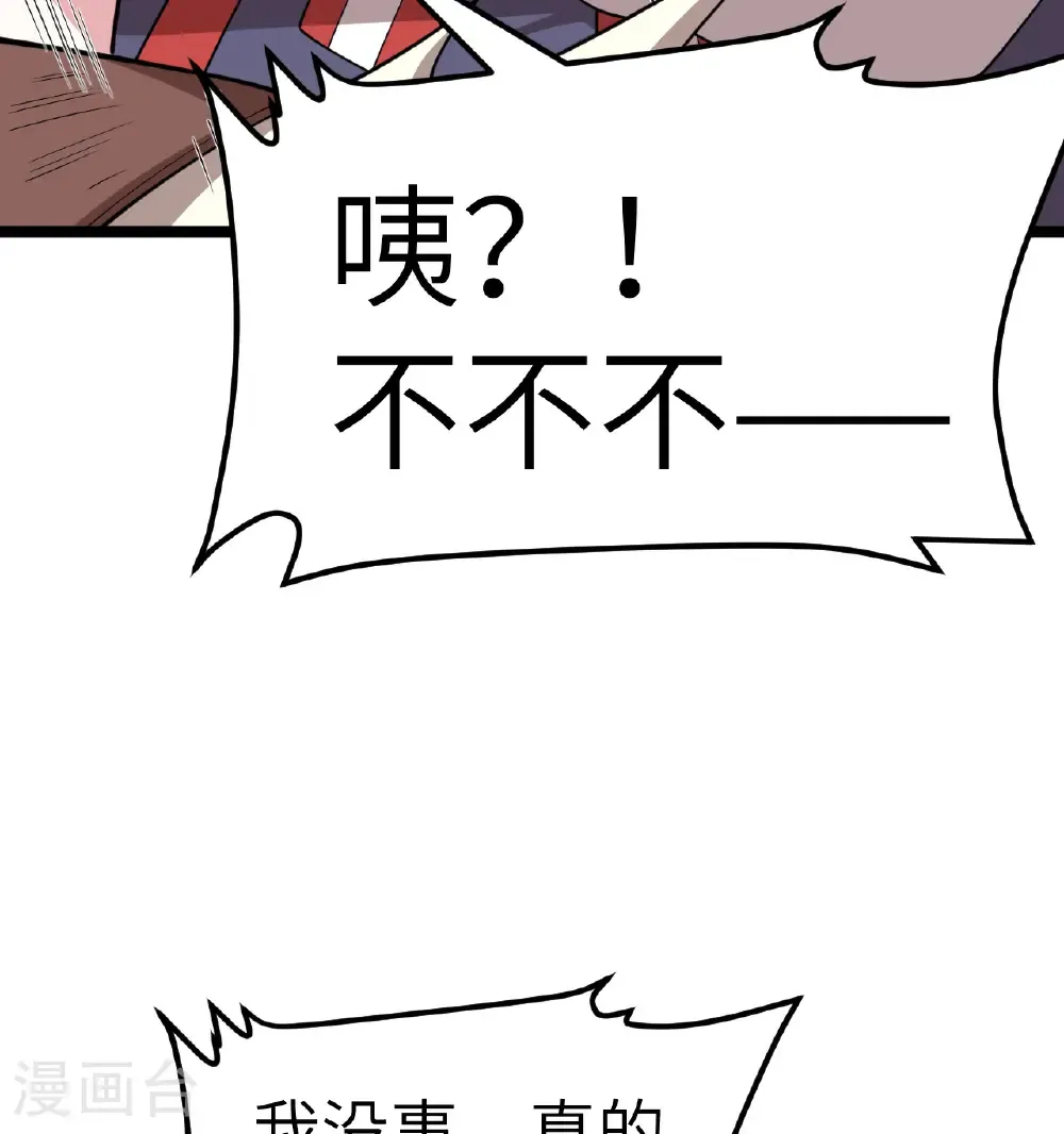 第529话39