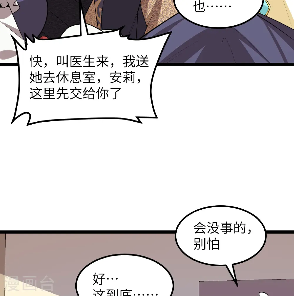 第526话5