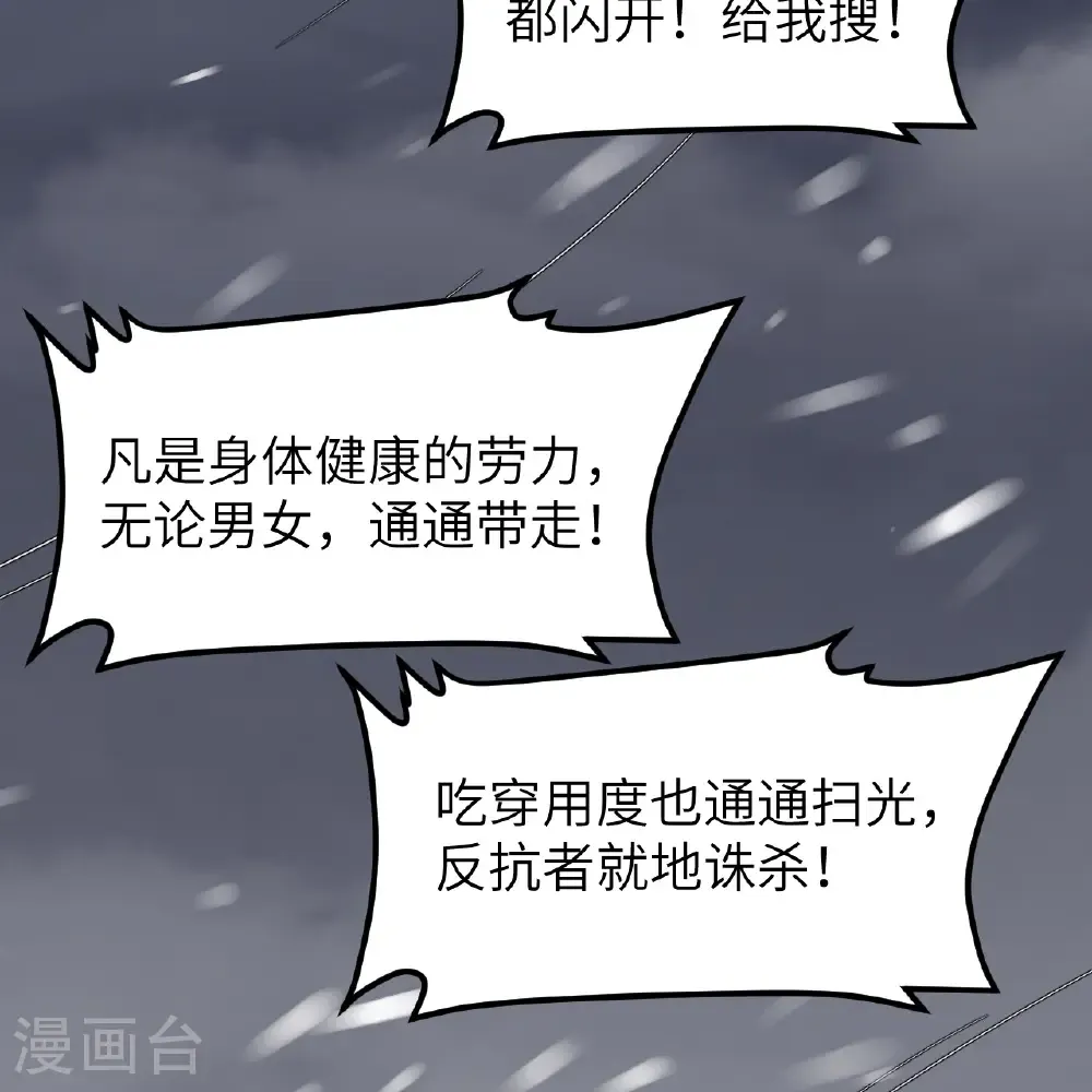 第532话36